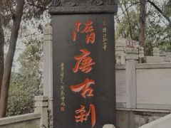 -孤山景区-孤山寺