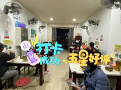 -胥佳烧鸡公牛肉面馆
