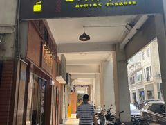 -恩宁刘福记(东华东路店)