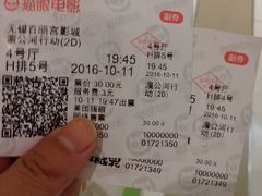 -百丽宫影城(CGS激光苏宁广场店)