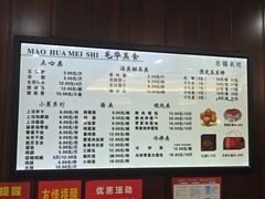 -毛华美食(清扬路店)