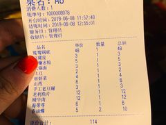 账单-烂摊摊火锅集市(长安总店)