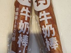 -爱维尔阳光蛋糕(越湖店)