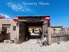 -包头古城文化旅游区
