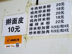 -玲玲米粉·新疆现炒米粉(大十字总店)