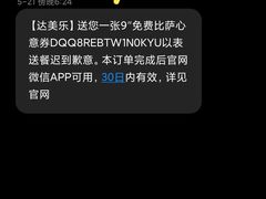 -达美乐比萨(骏壹万邦广场店)