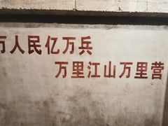 -816工程景区
