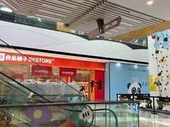 -万达茂商场(南京仙林店)