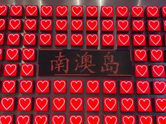 -南澳岛打卡果汁冰公司