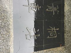 -菁桐火车站