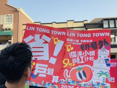 -王府井奥莱临潼小镇(临潼店)