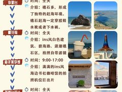 -日照灯塔风景区