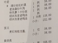 -孔乙己(后海店)