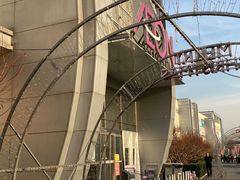 -永旺梦乐城国际商城(北清路店)