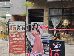 -谭三娘鲜切牛肉自助火锅(九眼桥总店)