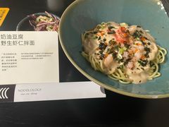 -里面·Noodlology(机电院店)