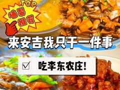 -李东农庄(中南百草园地标店)