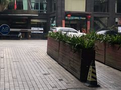 -畔山酒店中餐厅