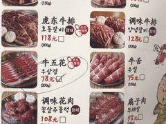 菜单-姜虎东白丁烤肉(苏州中心店)