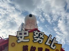 -史努比缤纷世界