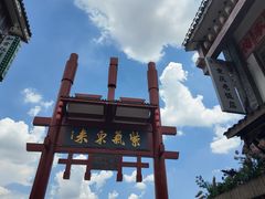 -磁器口古镇