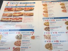 菜单-达美乐比萨(武定店)