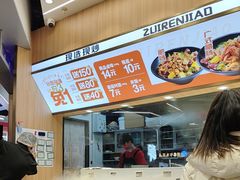 -醉人椒麻辣香锅(王府井喜悦店)