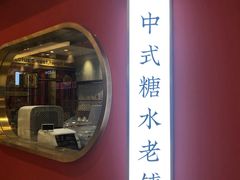 -裕莲楼(环球港店)