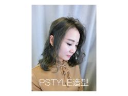 -P.STYLE 派斯造型