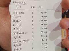 -粗粮人家·东北菜(洋桥店)