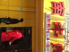 iphone_upload_pic-老宋淮南牛肉汤(大通路店)