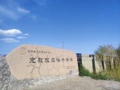 -克孜尔尕哈烽燧世界文化遗产公园