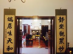 -静园(和平区)