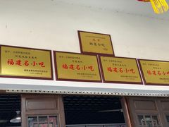 -沙县小吃文化城