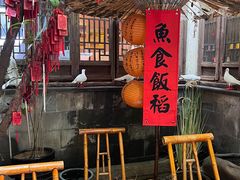 -鱼食饭稻·苏浙土菜17年老馆子(平江路店)