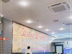 大堂-盈田盈粥庄(博山东路店)