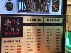 -乐乐姐超级土豆(中关村5号店)
