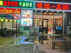 -顺德一品粥·20年凤城老字号(芳村店)