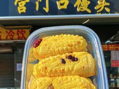 -宫门口馒头铺(创始人总店)