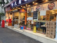 门面-洪大厨鸡煲(福田店)