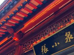 -张小泉(豫园店)