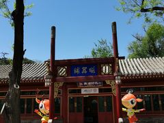 -承德避暑山庄景区