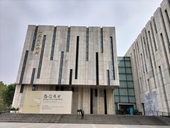 -江苏省美术馆(长江路新馆)