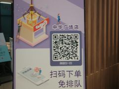 -CoCo都可(中华广场店)
