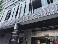 -仙娜健康管理中心