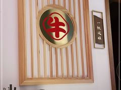 -犇鼎牛潮汕牛肉火锅(新辰里学清路店)
