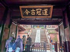 -七曲山风景区