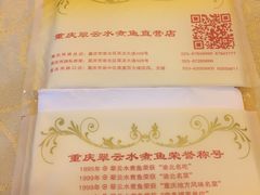 -翠云水煮鱼(双龙大道店)