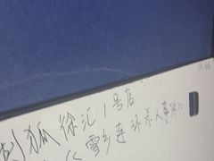 -剧狐剧本杀(徐汇1号店)