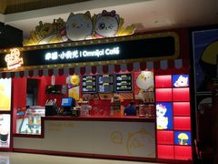 小食处-幸福蓝海国际影城(崇安寺T12店)